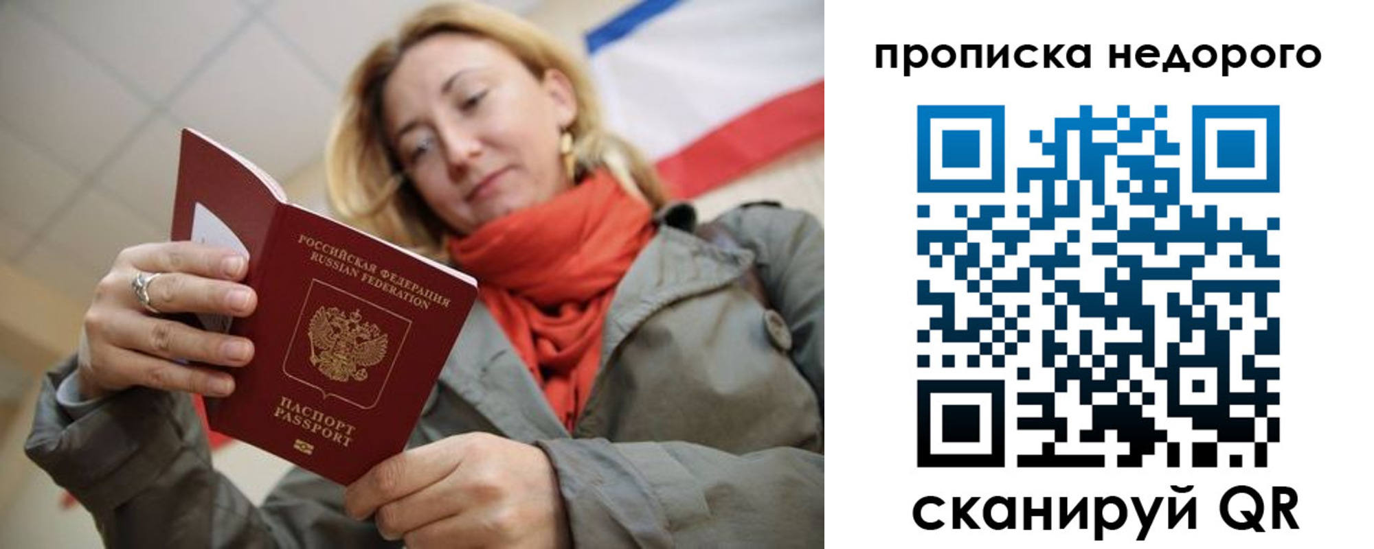 прописка иностранных граждан в Удомле