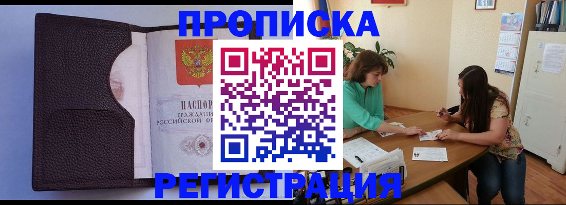 временная регистрация собственник в Удомле