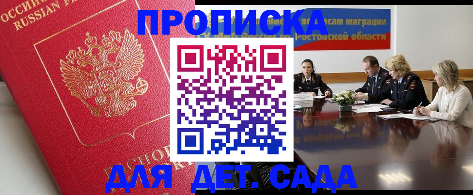 временная регистрация госуслуги в Удомле